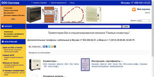 Специализированный магазин газовых конвекторов 